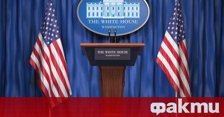 Белият дом отказа да коментира съобщенията от днес за поредица