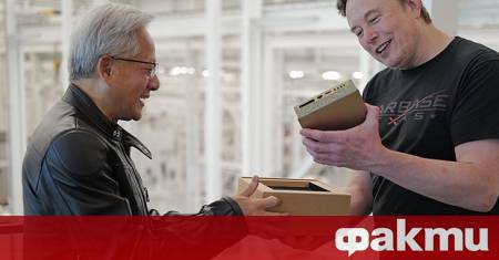 Главният изпълнителен директор на Nvidia Дженсън Хуанг е подарил на