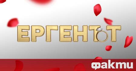 Пролетта на 2026 идва с нов пети сезон на Ергенът