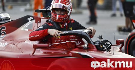 Шарл Льоклер Ферари спечели своя четвърти пореден полпозишън във Формула
