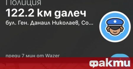 Waze е едно от най популярните приложения за навигация в световен