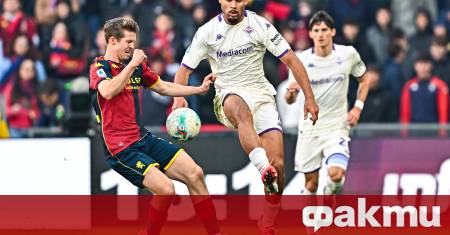 Мачът между Дженоа и Фиорентина завърши без победител след като