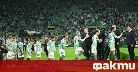 Приятелски мач между Реал Бетис и Комо се превърна в