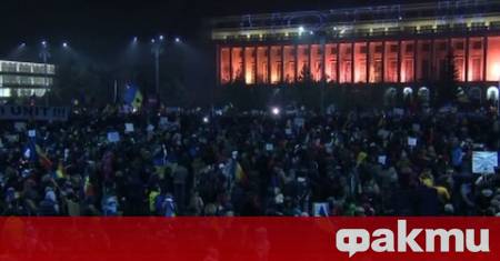 Хиляди хора протестираха тази вечер на площада пред Университета в