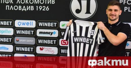 Преслав Боруков официално бе представен като играч на пловдивския Локомотив