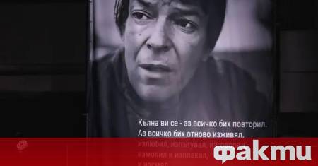 Днес 27 юли се навършват 24 години от смъртта на