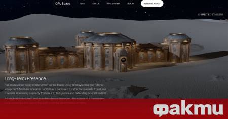 Стартиращата компания от Сан Франциско Калифорния GRU Space обяви планове