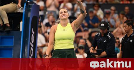 Световната номер едно в дамския тенис Арина Сабаленка демонстрира безапелационна
