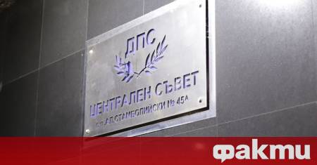 Депутатите от ДПС Станислав Анастасов и Калин Стоянов пуснаха официален