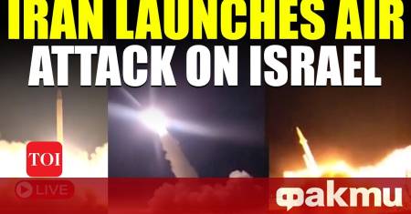 Иран отново атакува Израел с балистични ракети и дронове срещу