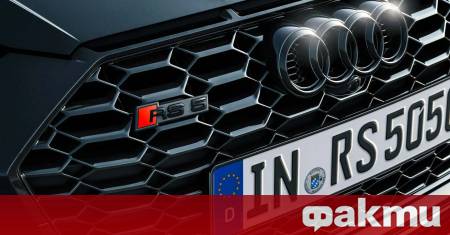 Audi разкрива плановете си за 2026 година и докато мнозина