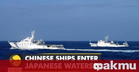 Китайската брегова охрана съобщи че нейни плавателни съдове днес са