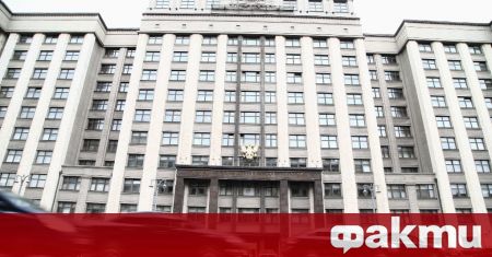 Долната камара на руския парламент Държавната дума ще се събере