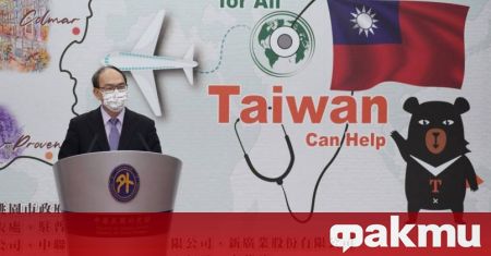 Тайван дари голямо количество медицински консумативи на Франция за да