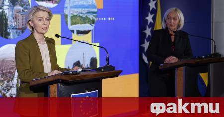 Председателят на Европейската комисия Урсула фон дер Лайен заяви по