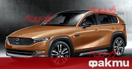Mazda има амбицията да навлезе в нов пазарен сегмент с
