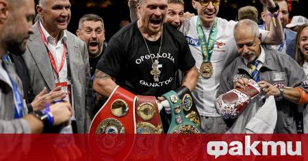Олександър Усик оваканти пояса на Световната боксова организация WBO в