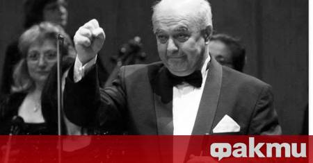 Диригентът Алексей Измирлиев ни напусна на 10 юни 2026 г