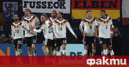 Германският национален отбор по футбол демонстрира истинска класа и безапелационно