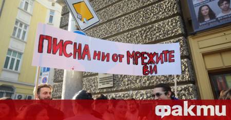 В ранния следобед в сряда студенти от НАТФИЗ започнаха да