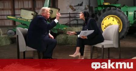 Президентът на САЩ Доналд Тръмп емоционално прекъсна интервю за NBC
