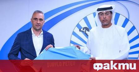 Ивайло Петев официално е новият старши треньор на отбора от