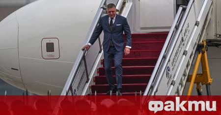 Словашкият премиер Роберт Фицо пристигна днес на тридневно посещение в