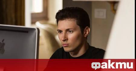Съоснователят на месинджъра Telegram Павел Дуров заяви че действията на