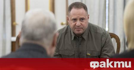 Началникът на кабинета на украинския президент Володимир Зеленски Андрий