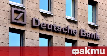 Deutsche Bank Дойче Банк няма да прави бизнес в бъдеще