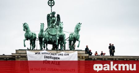 Активисти за климата участваха в демонстрация пред Бранденбургската врата днес,