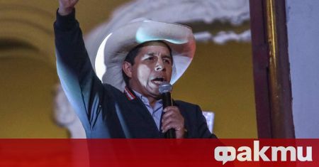 Левият кандидат Педро Кастильо е спечелил повече гласове на изборите