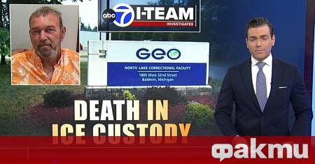 56 годишен българин почина в център за задържане на нелегални