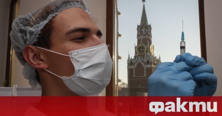 Неясно е дали руската ваксина „Спутник V“ ще бъде одобрена