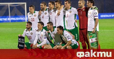 Българският национален отбор по футбол постигна най-голямата си победа от