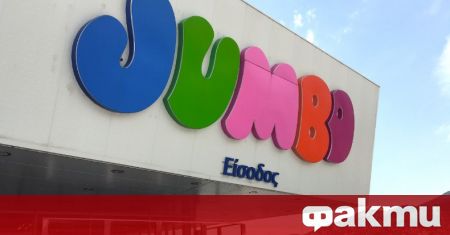 Търговската верига Jumbo инвестира 35 млн EUR в нова складова