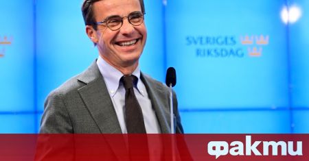 Новият премиер на Швеция Улф Кристершон представи днес своето правителство