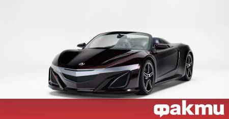 Единствена по рода си Acura NSX Roadster известна с това