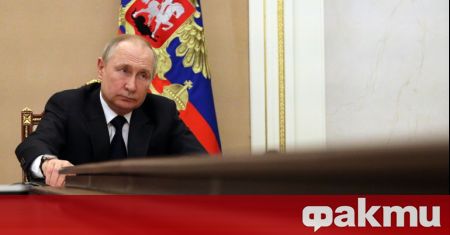 Руският президент Владимир Путин подписа указ с който се създава