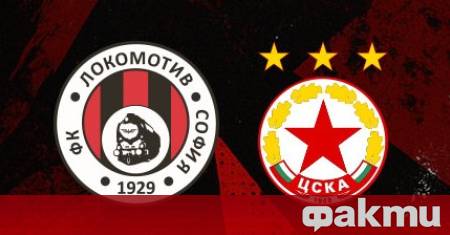 Ръководството на Локомотив София обяви че ще предостави общо 1300