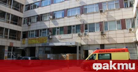 Областната болница в Благоевград няма просрочени задължения а само текущи