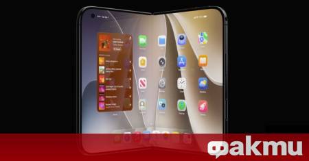 Дългоочакваният дебют на Apple в сегмента на сгъваемите смартфони официално