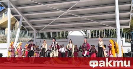 Стотици жители и гости на симитлийското село Брежани се включиха