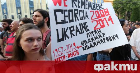 Няколко десетки граждани на Грузия се събраха пред посолството на
