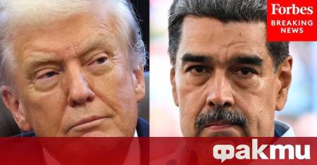 Президентът на САЩ Доналд Тръмп заяви че САЩ много скоро