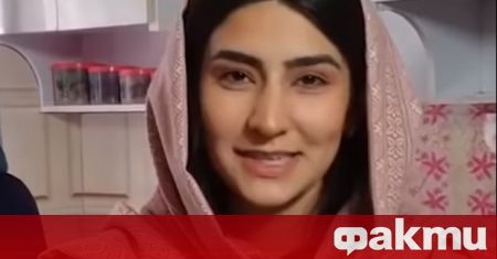 Афганистанската ютубърка Найма Садеки е сред жертвите на терористичния атентат