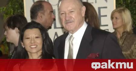 Състоянието на покойния актьор Джийн Хекман оценявано на приблизително 80