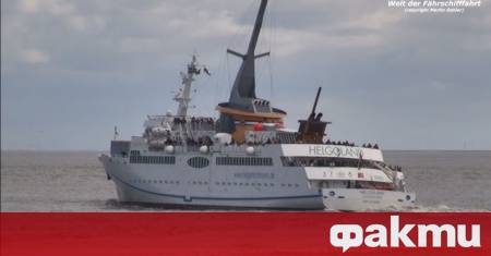 Пътнически ферибот загуби захранване в Северно море близо до германския