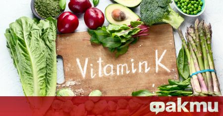 Витамин К е мастноразтворим витамин който се натрупва и съхранява