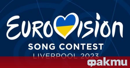България няма да участва в тазгодишното издание на Евровизия потвърди